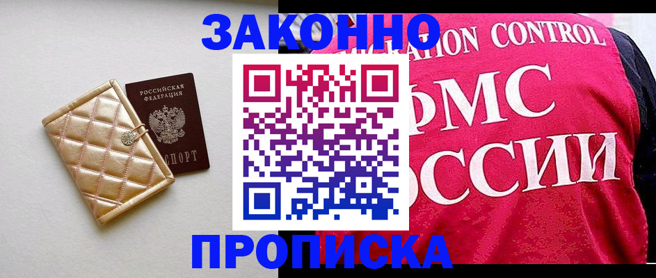 регистрация для дет. сада в Одинцово