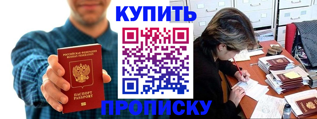 миграционный учет в Одинцово