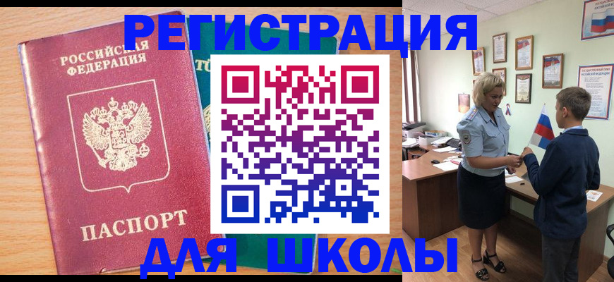 найти адрес прописки в Одинцово