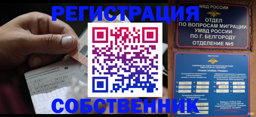 временная регистрация госуслуги в Одинцово